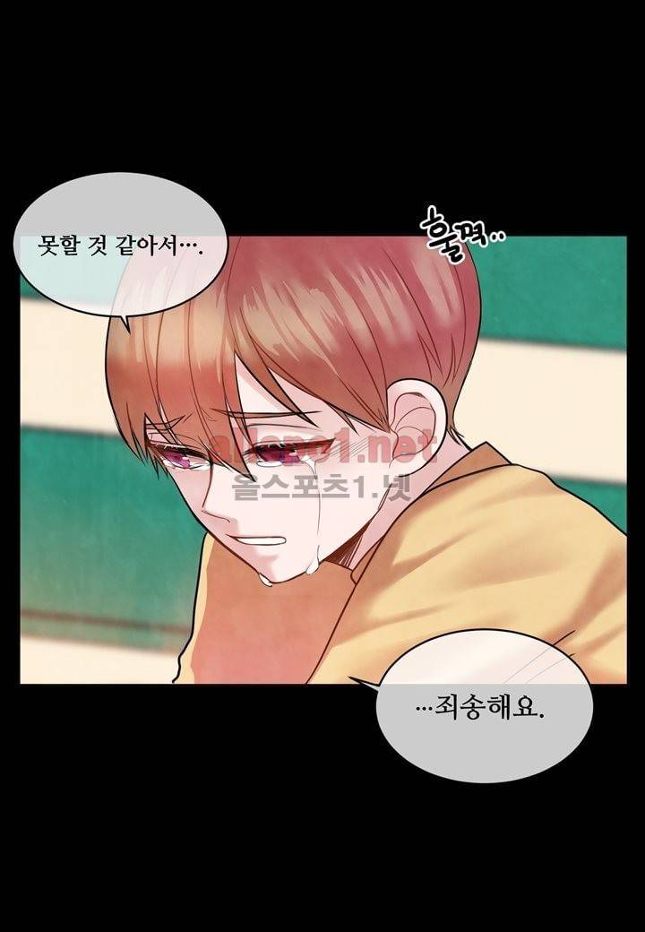 악마와 나 사이에는 1화 15