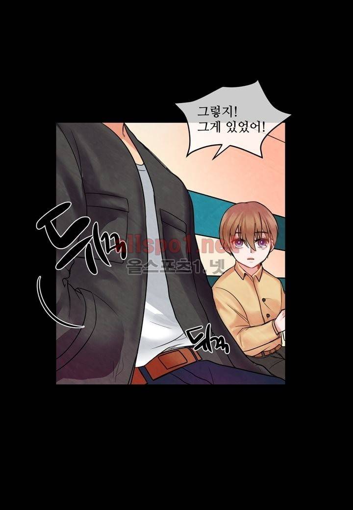 악마와 나 사이에는 1화 18