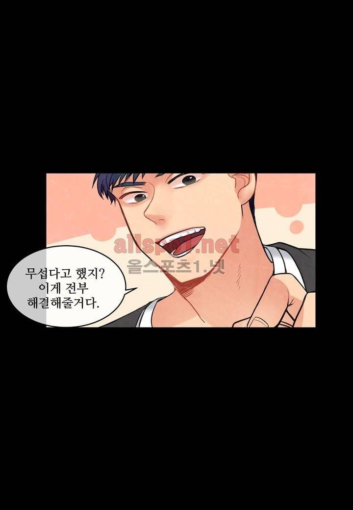 악마와 나 사이에는 1화 19