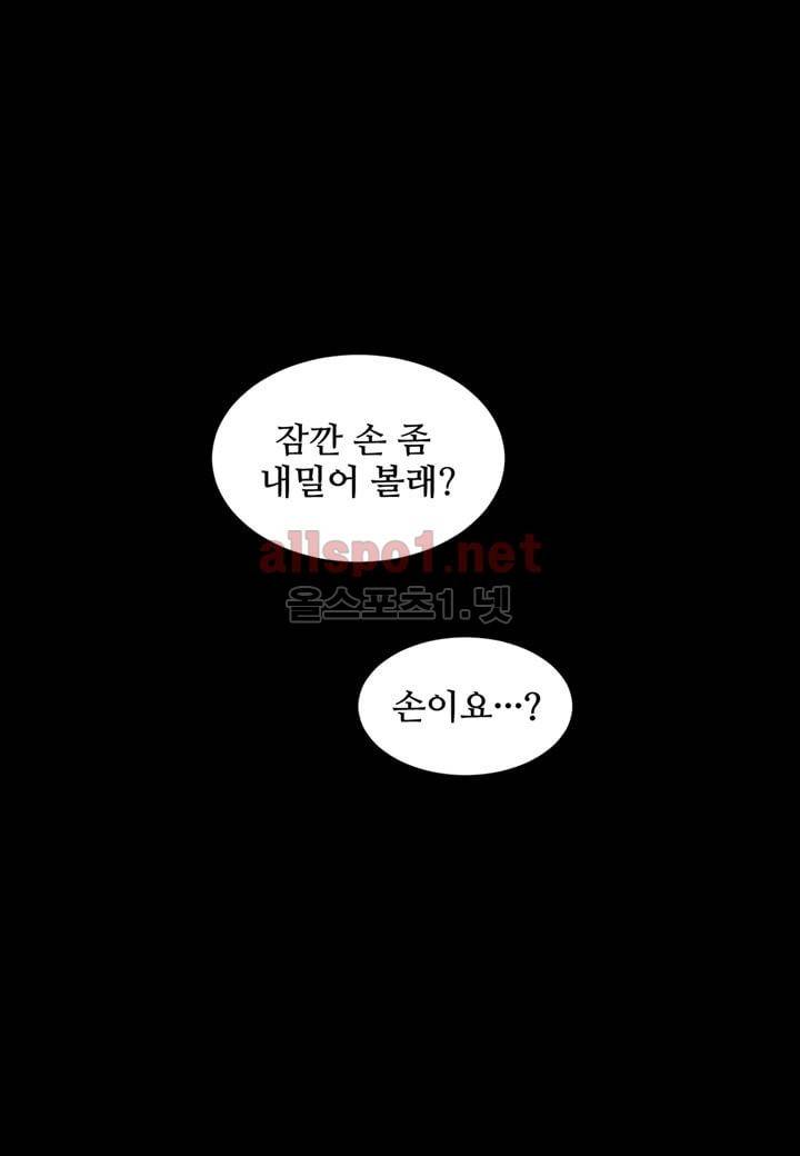 악마와 나 사이에는 1화 20