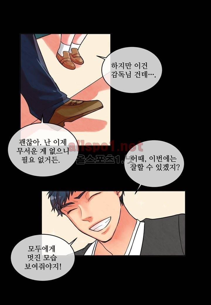 악마와 나 사이에는 1화 24