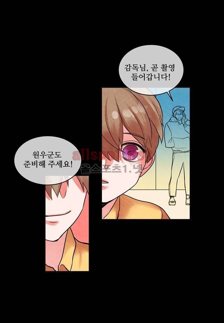 악마와 나 사이에는 1화 25