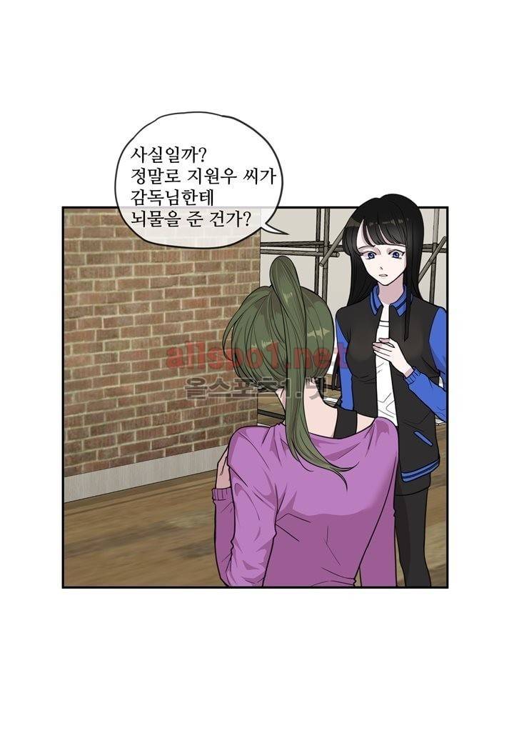 악마와 나 사이에는 11화 5