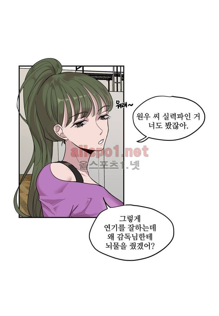 악마와 나 사이에는 11화 6