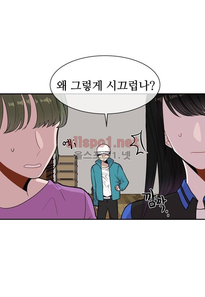 악마와 나 사이에는 11화 9