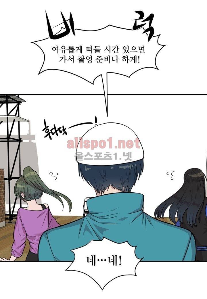 악마와 나 사이에는 11화 10