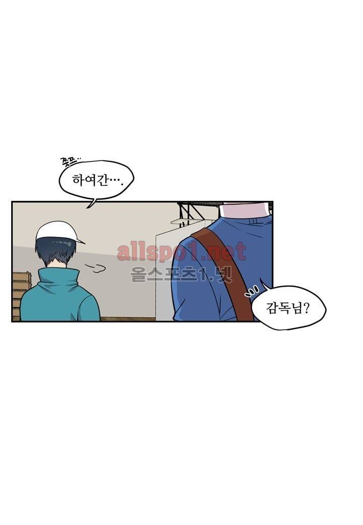 악마와 나 사이에는 11화 11