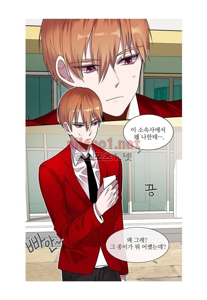 악마와 나 사이에는 21화 3