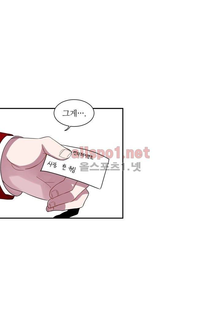 악마와 나 사이에는 21화 4