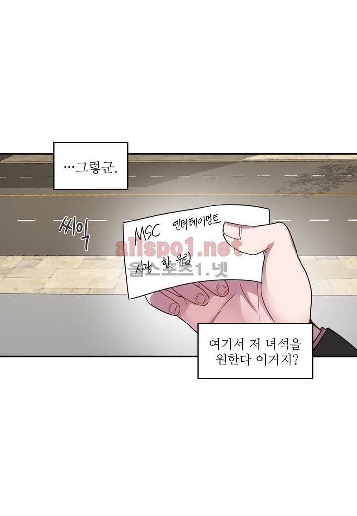 악마와 나 사이에는 21화 7