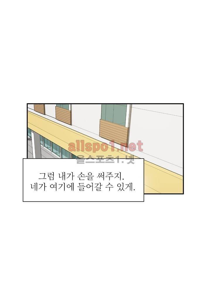 악마와 나 사이에는 21화 10