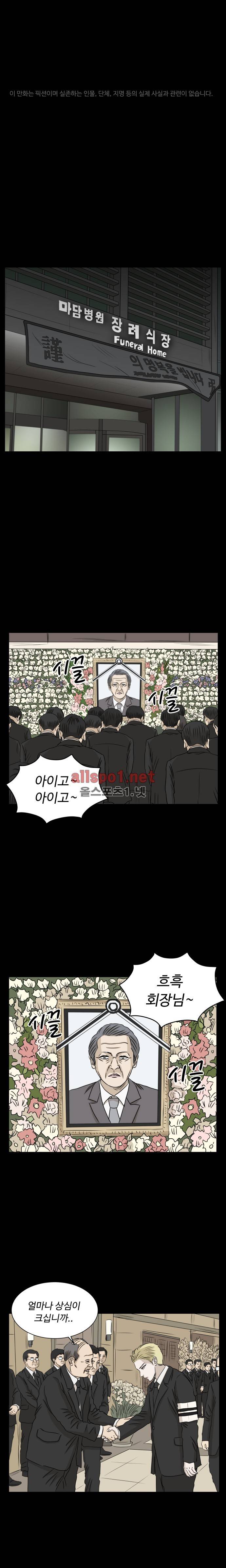 아수라발발타 69화 1