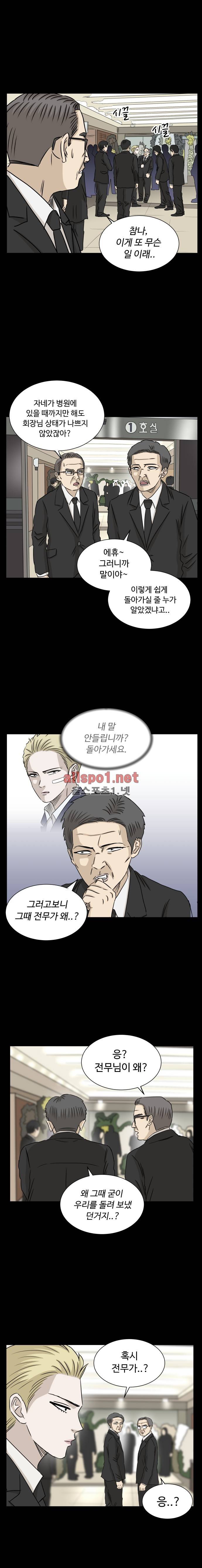 아수라발발타 69화 2