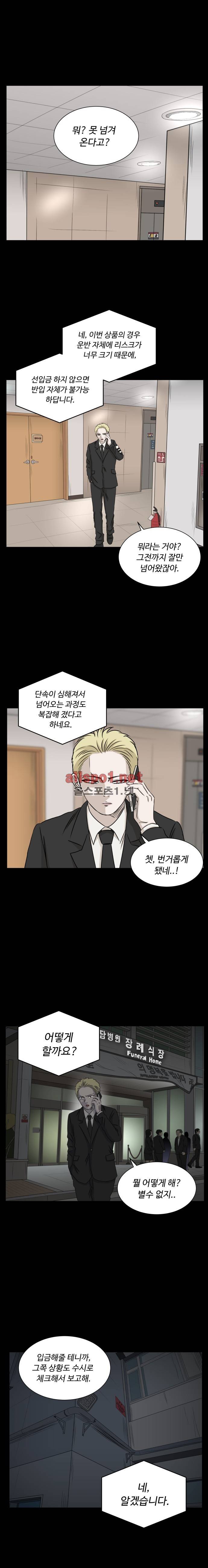 아수라발발타 69화 4