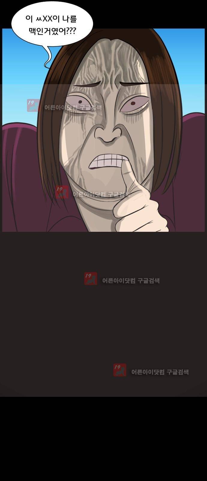 원주민 공포만화 17화 - 층간소음 (하) 7