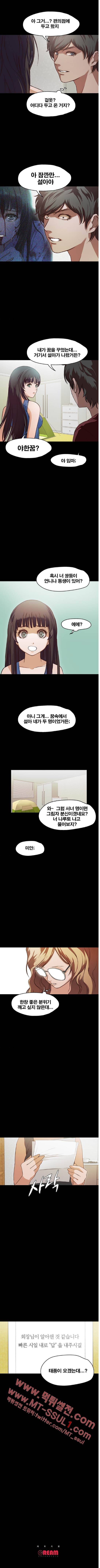 건드리지마 27화 3