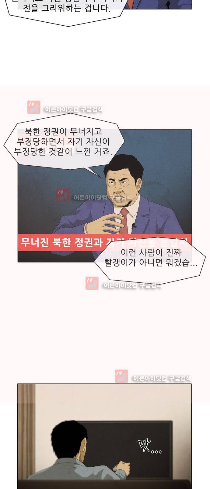 피에는 피 29화 4