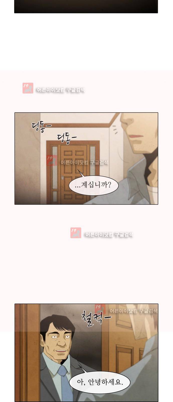 피에는 피 29화 5