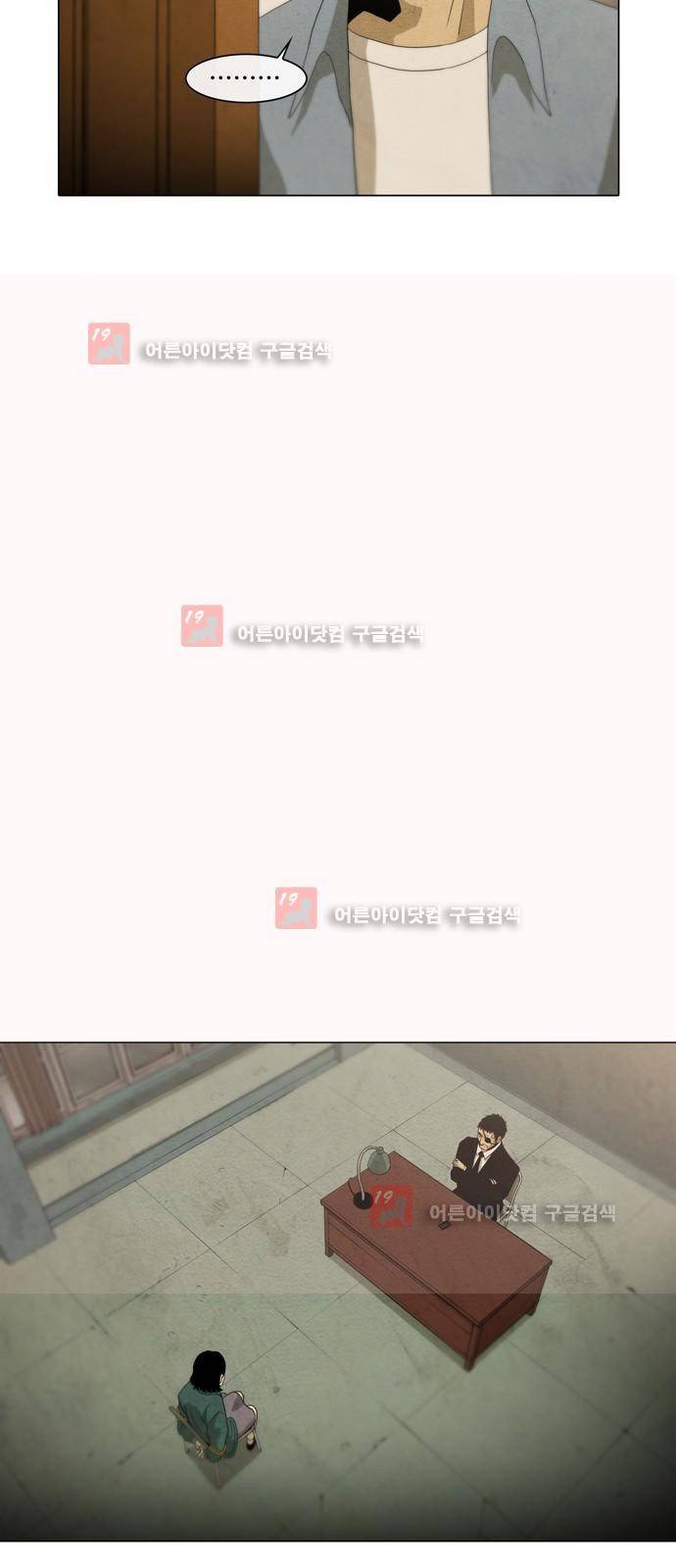 피에는 피 29화 7