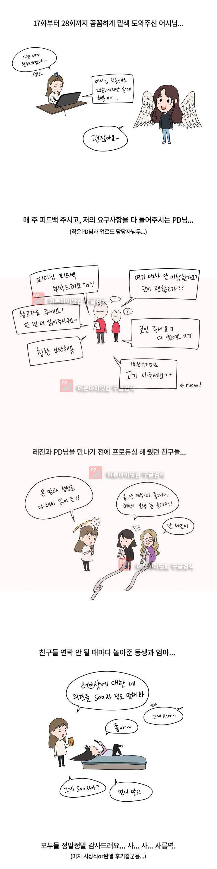 언더페인팅 1부 후기 3