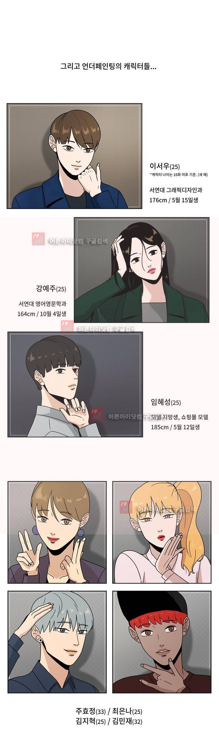 언더페인팅 1부 후기 4