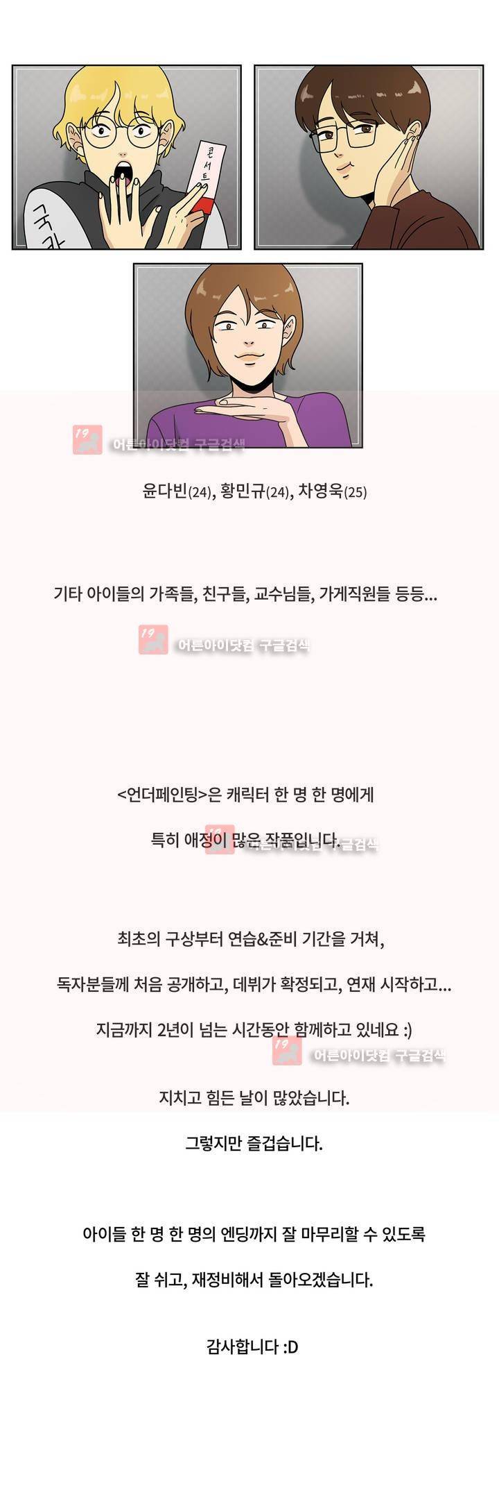 언더페인팅 1부 후기 5