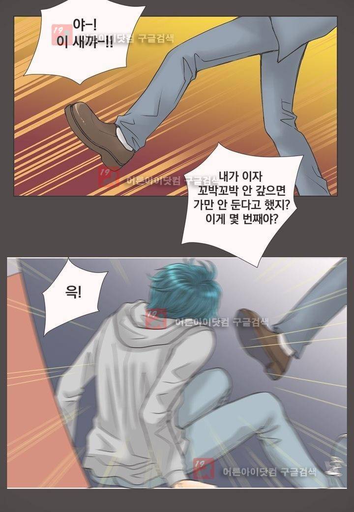 프린스 챠밍의 약혼자 1화 4