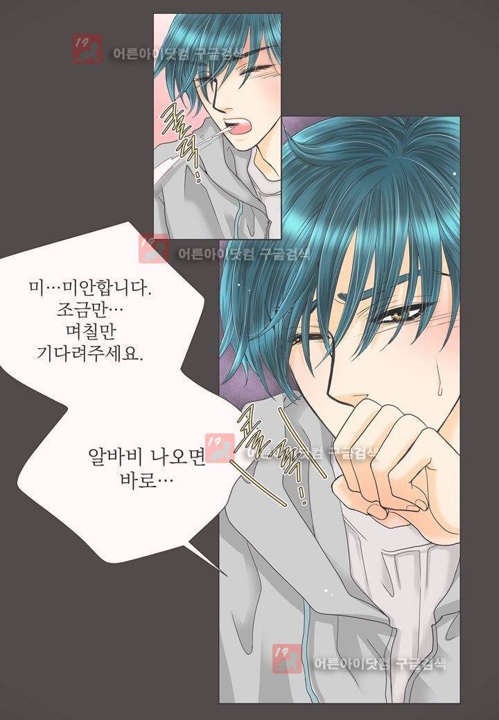 프린스 챠밍의 약혼자 1화 5
