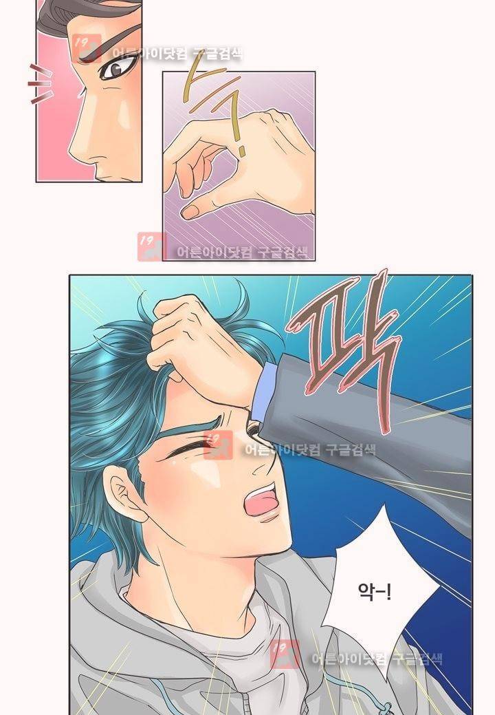 프린스 챠밍의 약혼자 1화 10