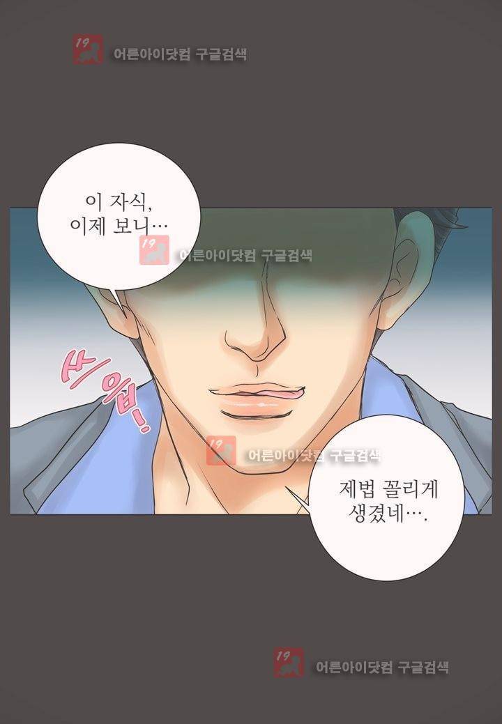 프린스 챠밍의 약혼자 1화 12