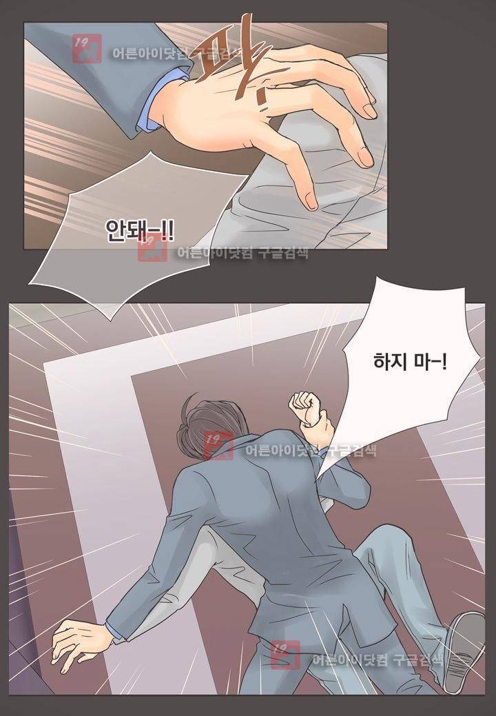 프린스 챠밍의 약혼자 1화 14