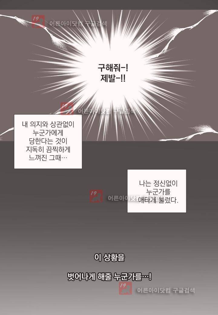 프린스 챠밍의 약혼자 1화 17