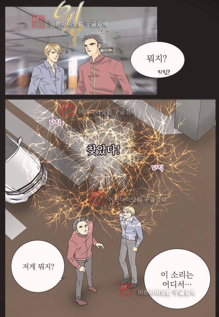 프린스 챠밍의 약혼자 1화 18