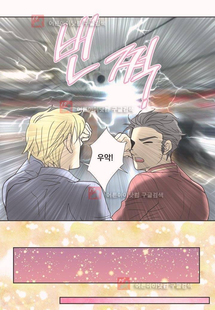 프린스 챠밍의 약혼자 1화 19
