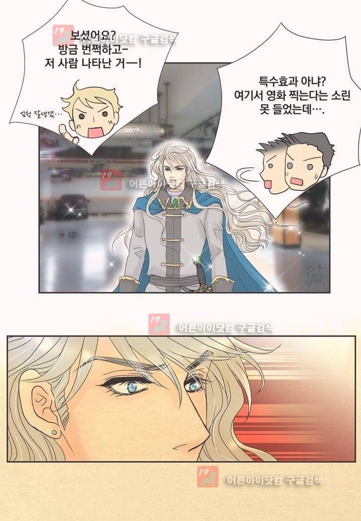 프린스 챠밍의 약혼자 1화 22