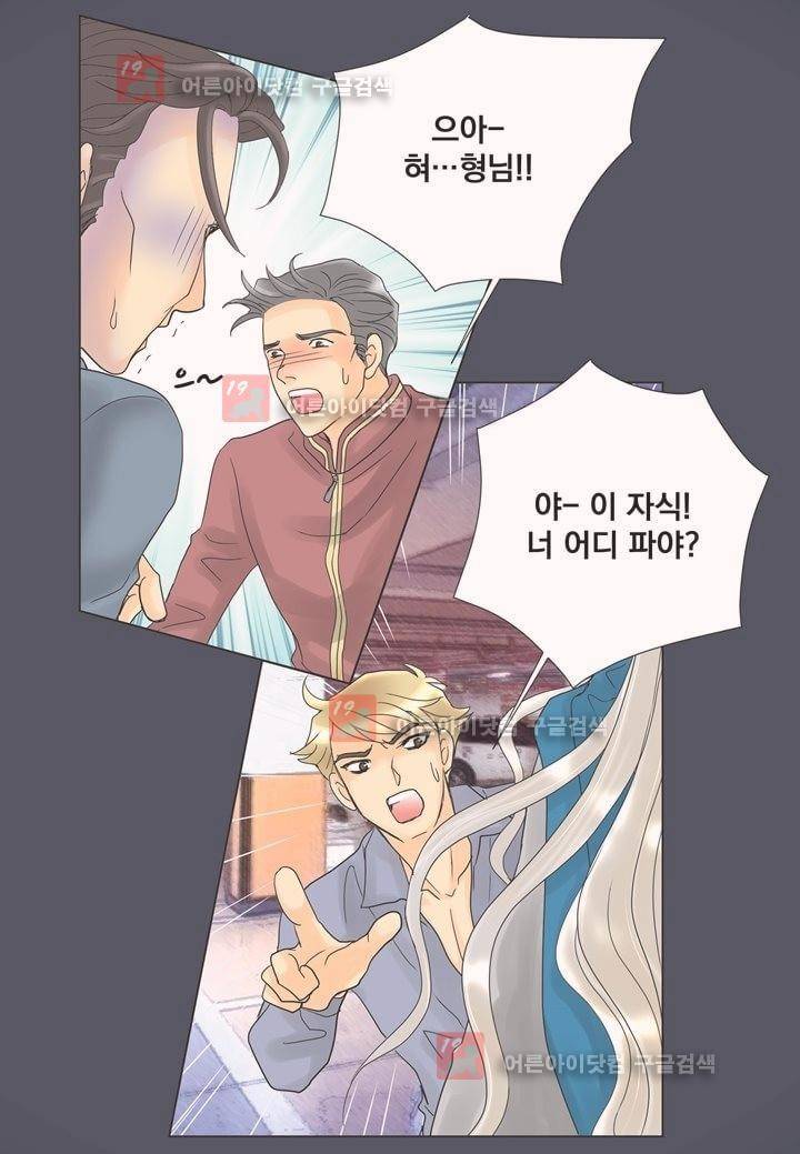 프린스 챠밍의 약혼자 1화 27