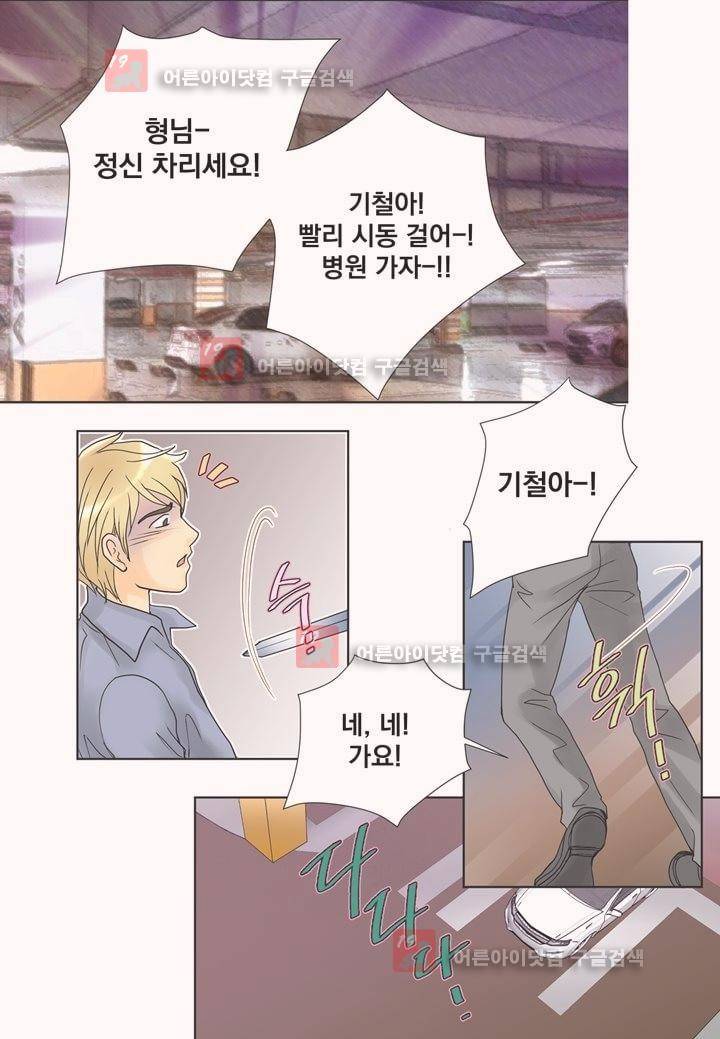 프린스 챠밍의 약혼자 1화 29