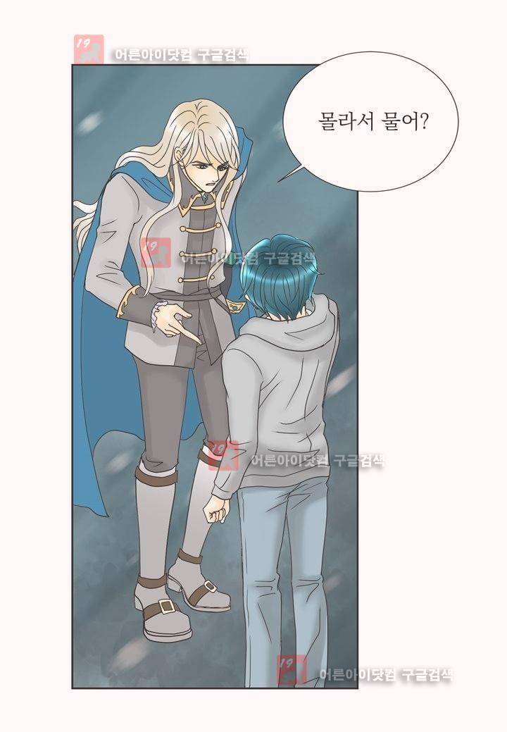 프린스 챠밍의 약혼자 1화 38