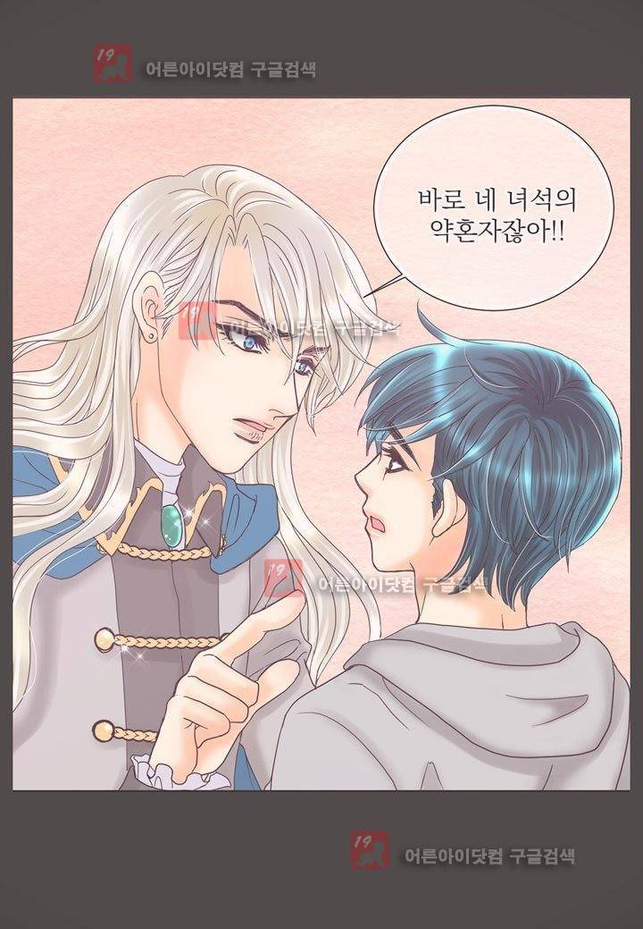 프린스 챠밍의 약혼자 1화 42