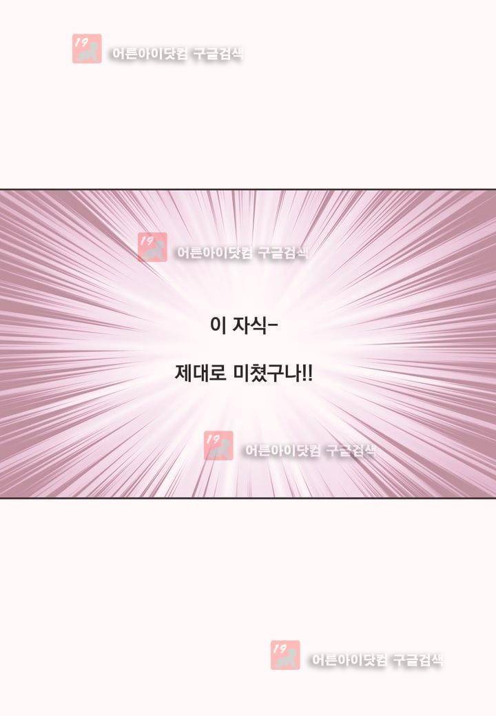 프린스 챠밍의 약혼자 1화 44
