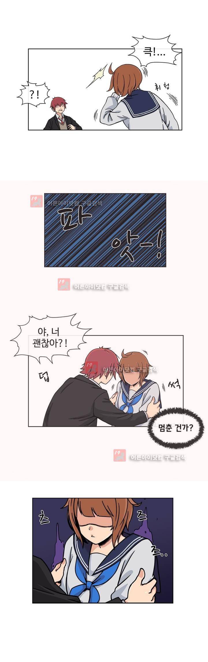 그녀의 히어로 4화 13