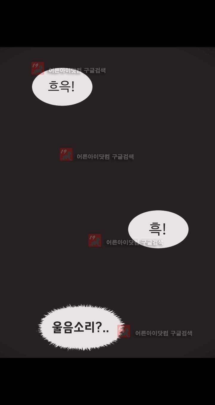 그녀의 히어로 4화 15