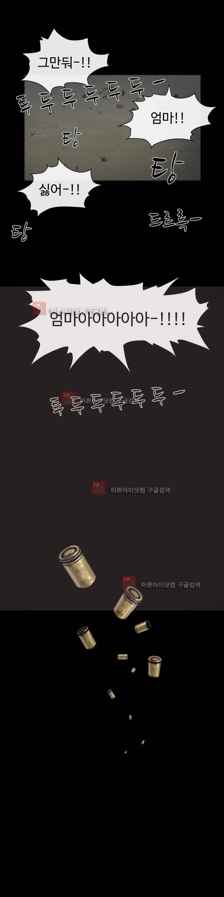 그녀의 히어로 4화 19