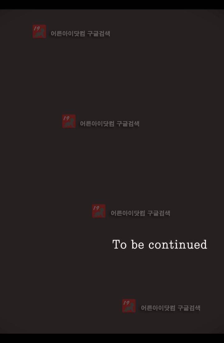 그녀의 히어로 4화 20