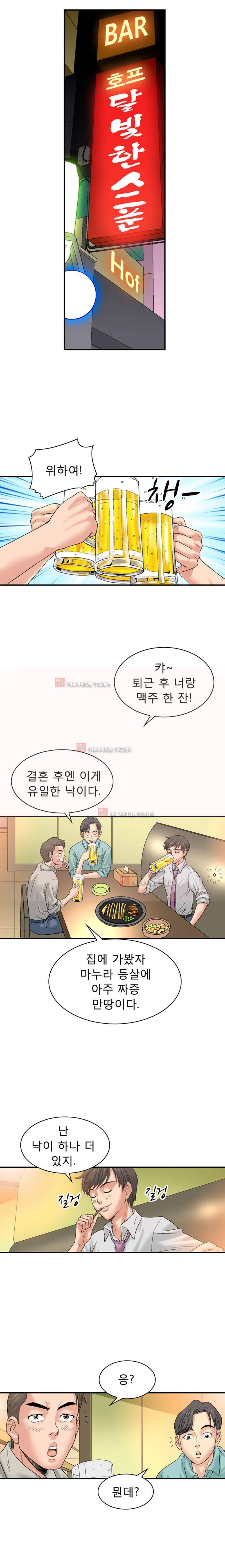 섹스 라디오 2화 1