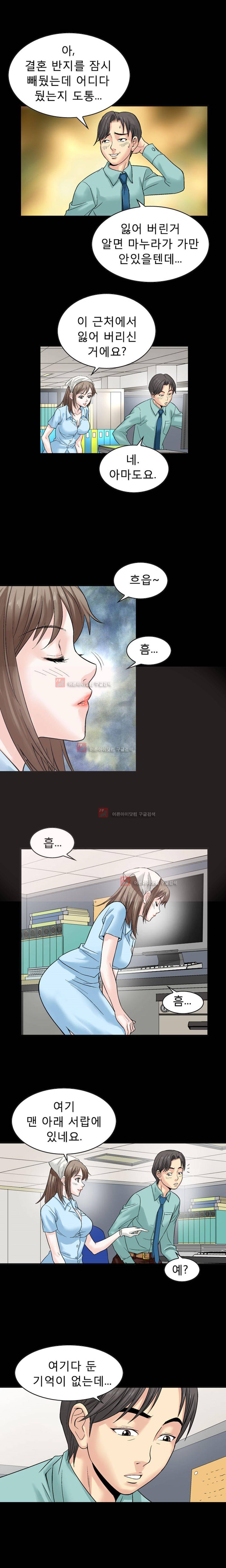 섹스 라디오 2화 4