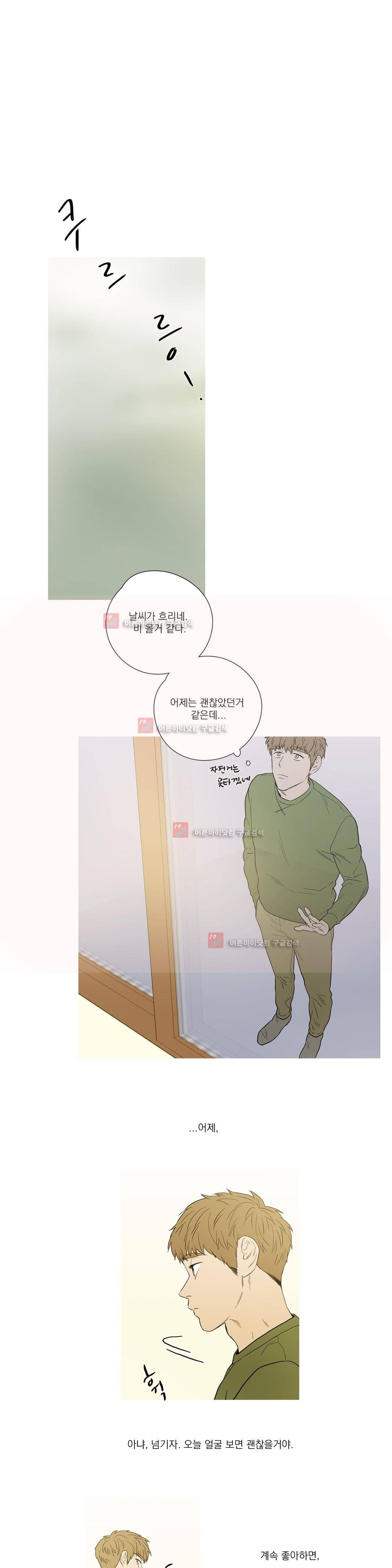 캡쳐 64화 1