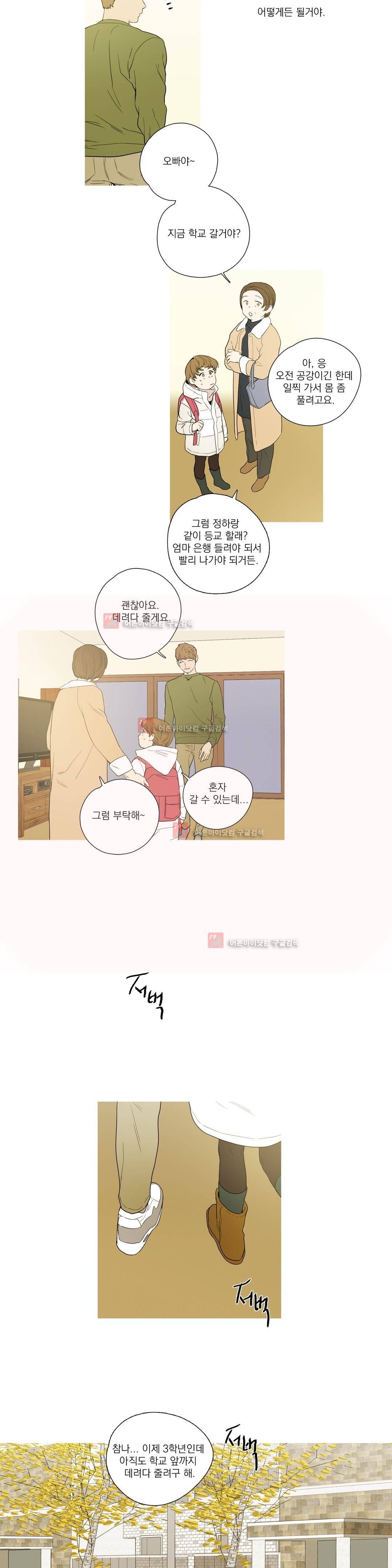 캡쳐 64화 2