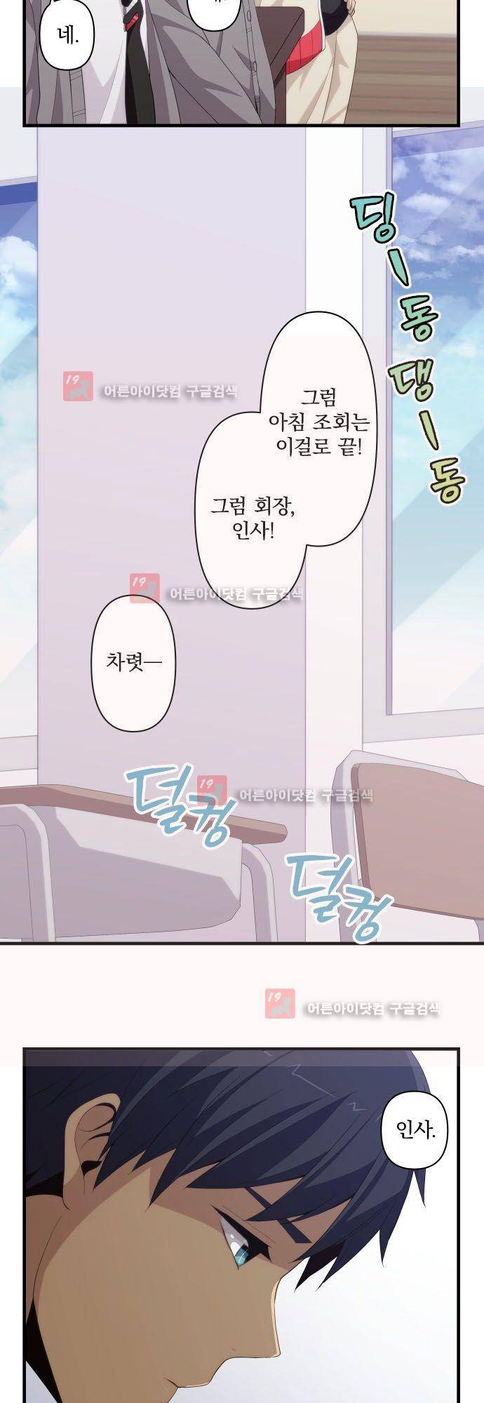 리라이프 -Relife- 203화 5