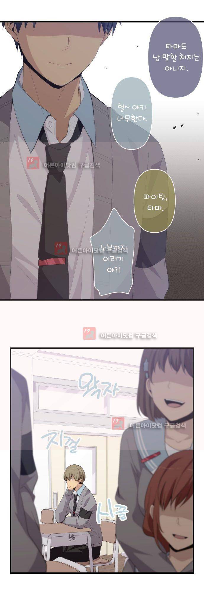 리라이프 -Relife- 203화 12